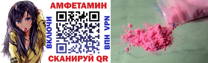 АМФ Розовый  Воткинск 