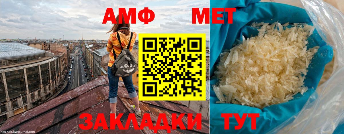 Воткинск  Amphetamine  Вход с VPN  АМФЕТАМИН Розовый  Амфетамин 
