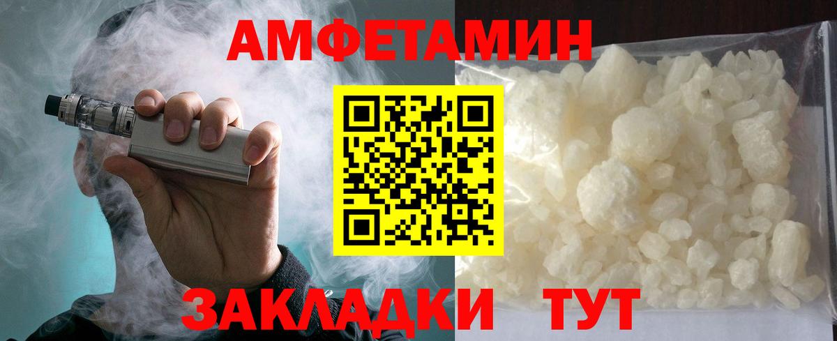 Амфетамин 97% Воткинск