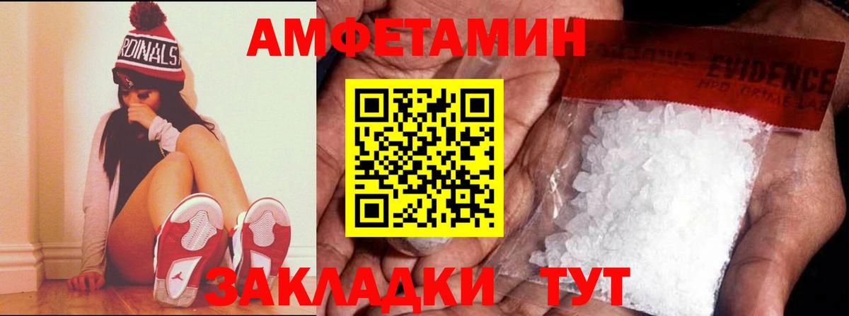 Амфетамин Розовый Воткинск