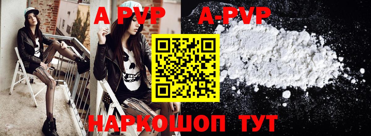 Alfa_PVP VHQ Воткинск