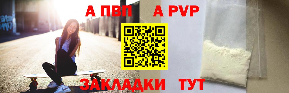 Воткинск  Alfa_PVP VHQ  Вход с VPN  Alfa_PVP Соль  APVP кристаллы 