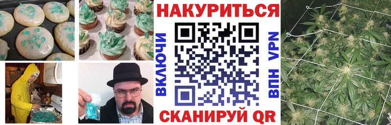 Canna-Cookies конопля kraken онион Воткинск закладки