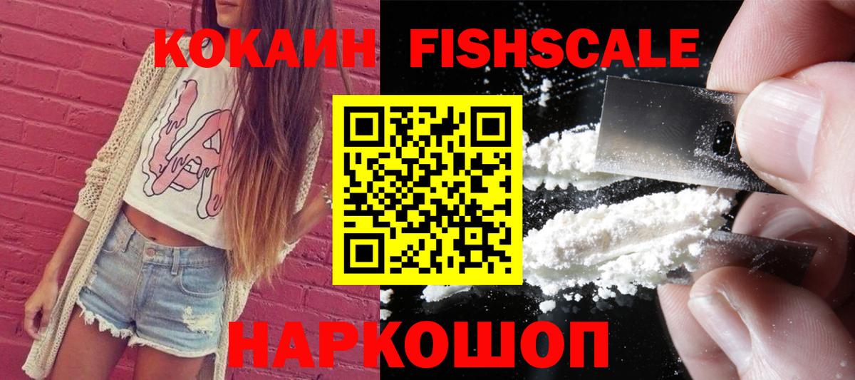 Cocaine Перу  COCAIN  Воткинск  Кокаин 99% 