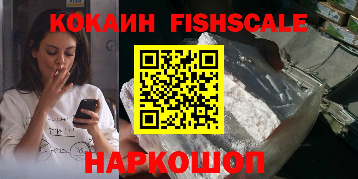 COCAIN Эквадор Воткинск