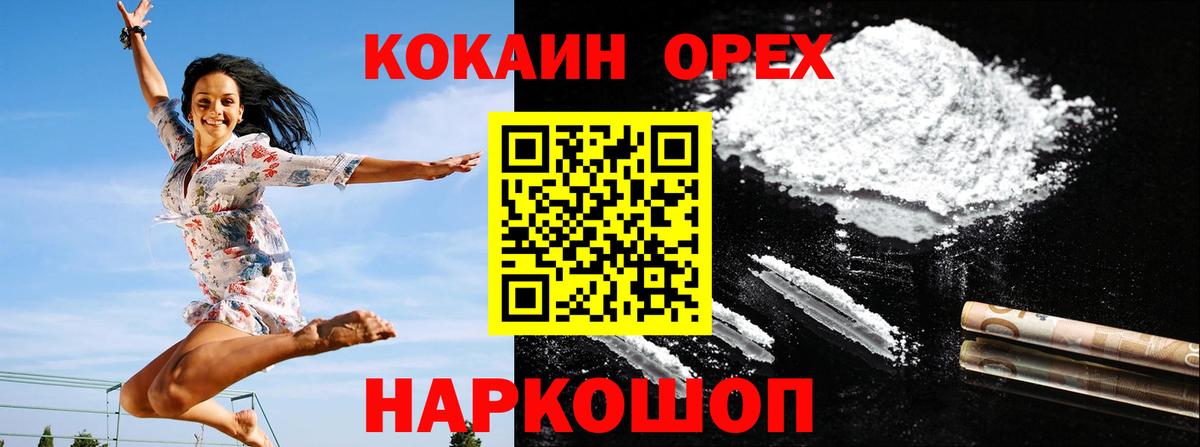 COCAIN Боливия  COCAIN Перу  хочу   Вход с VPN  Воткинск 