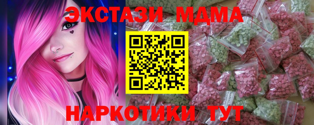 Ecstasy 280 MDMA  Воткинск  Ecstasy 280мг 