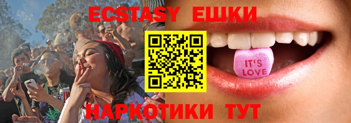 ЭКСТАЗИ DUBAI  Вход с VPN  Воткинск  ссылка на мегу зеркало  Ecstasy MDMA  Ecstasy 