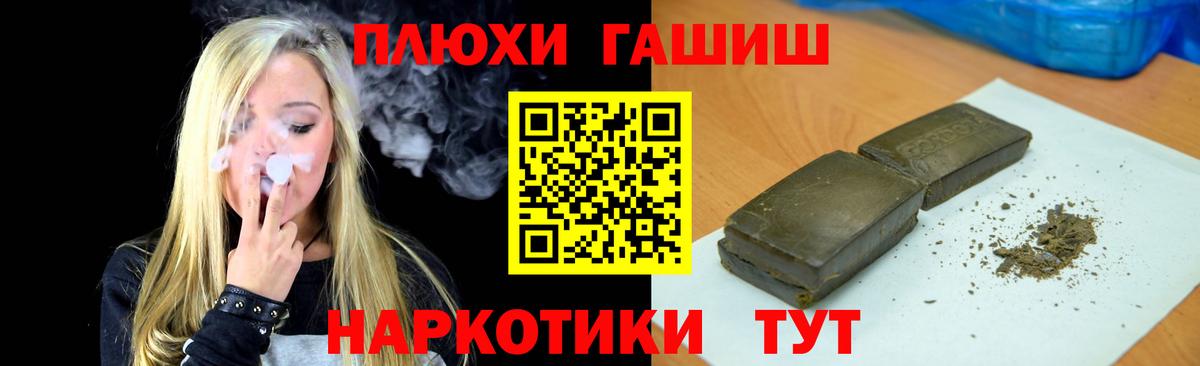 Гашиш  Вход с VPN  купить  сайты  ГАШИШ hashish  Воткинск 