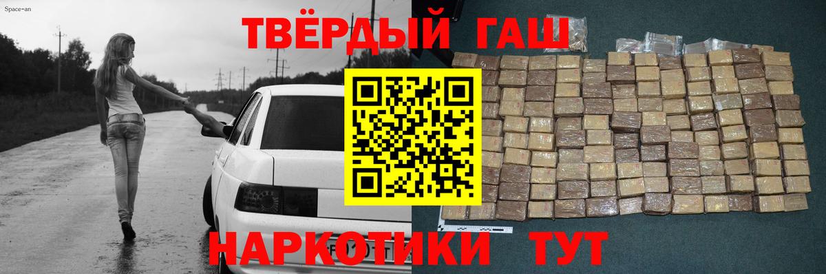 Гашиш убойный  ГАШ индика сатива  ГАШ  Воткинск 