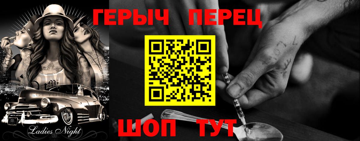ГЕРОИН гречка Воткинск