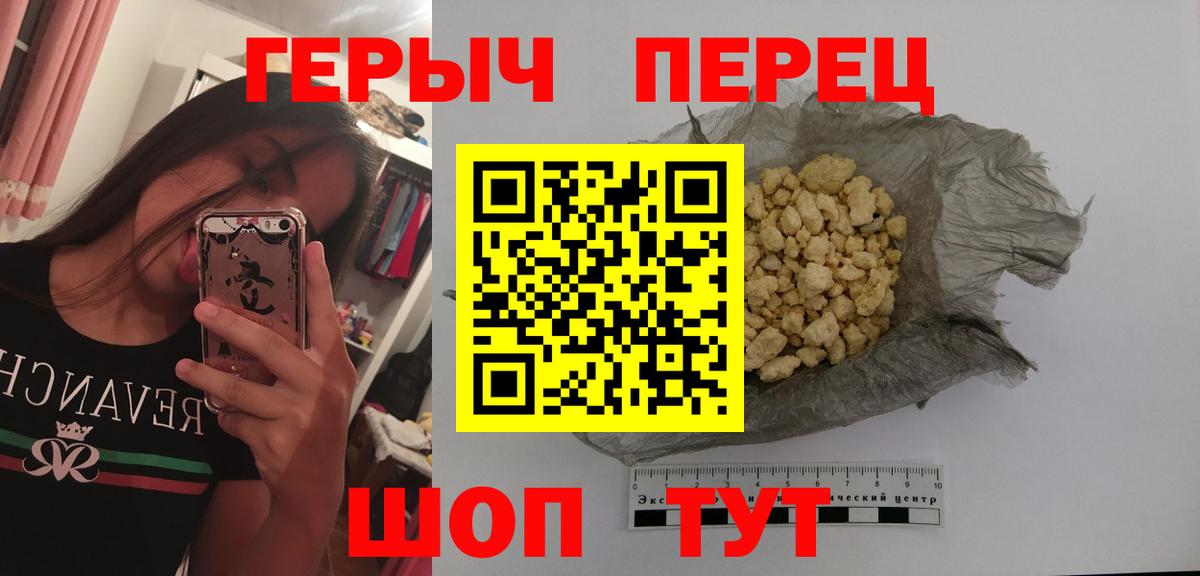 ГЕРОИН гречка  Вход с VPN  Воткинск 