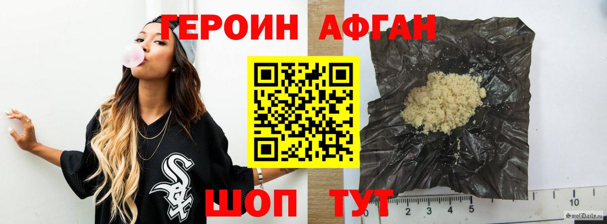 Героин Heroin  Воткинск 