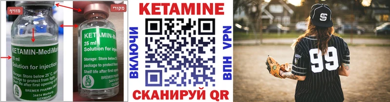 omg онион  Воткинск  КЕТАМИН ketamine 