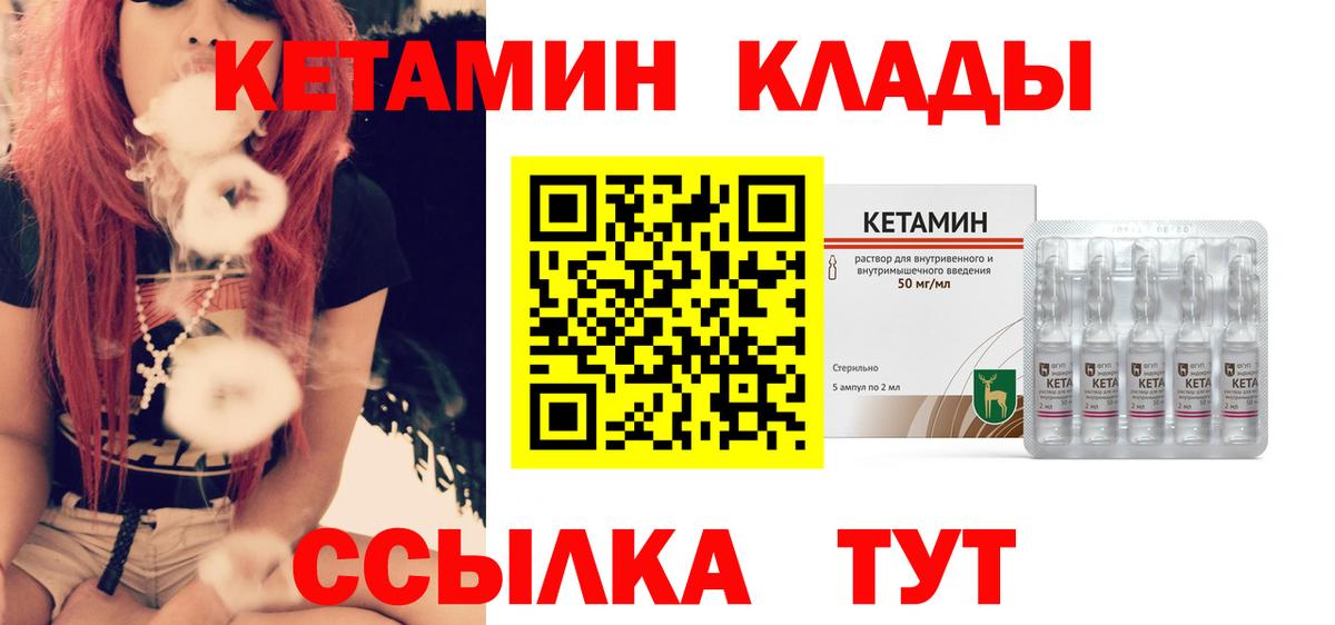 Воткинск  Кетамин ketamine  Вход с VPN  Кетамин ketamine 