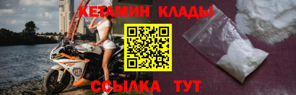 Кетамин ketamine  Воткинск  КЕТАМИН VHQ 