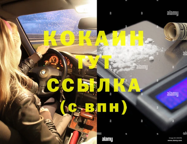 COCAINE Володарск