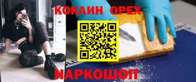мяу мяу кристалл Волгодонск