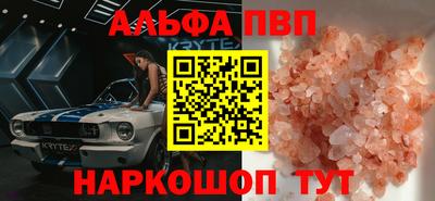 мескалин Балаково