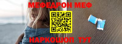 мефедрон мука Беслан