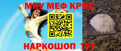 мескалин Балаково