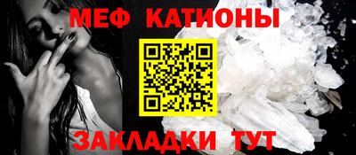 мефедрон мука Беслан