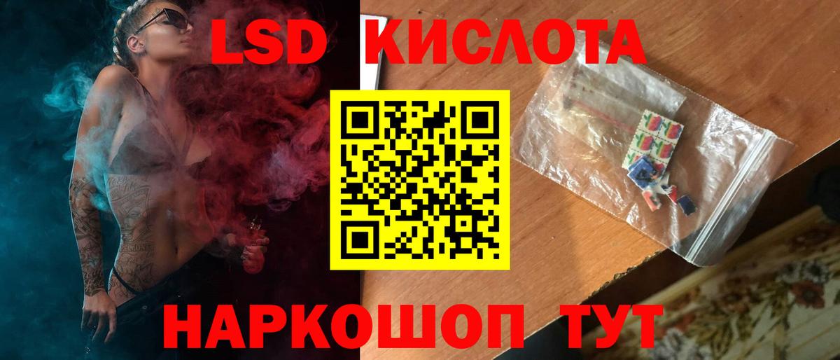 LSD-25 экстази ecstasy  Вход с VPN  Лсд 25 экстази кислота  Воткинск 