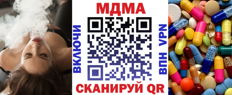 МДМА кристаллы MEGA ONION Воткинск купить наркотик