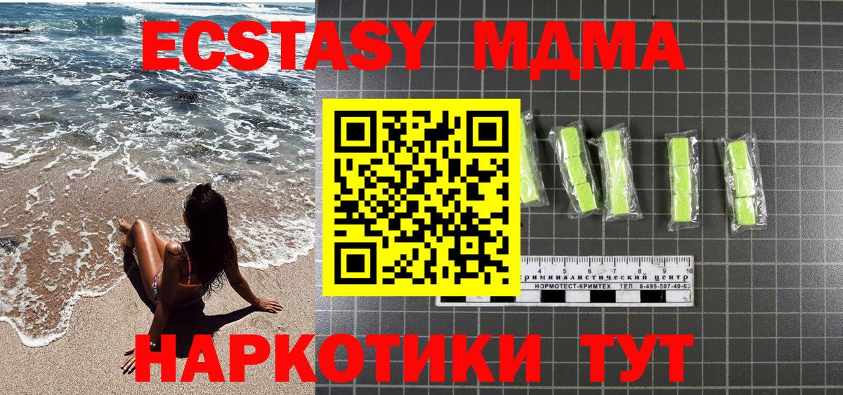 Воткинск  МДМА Molly  MDMA  Вход с VPN 