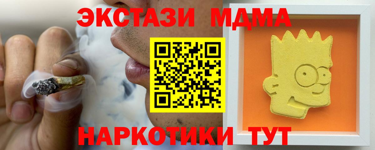 МДМА Molly Воткинск