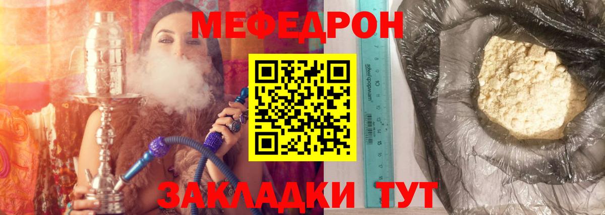Меф мука Воткинск