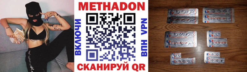 Метадон кристалл  как найти   мега зеркало  Воткинск 