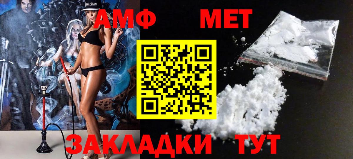 Воткинск  Метамфетамин кристалл  Вход с VPN 