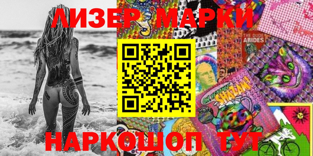Марки N-bome 1500мкг  Марки N-bome 1500мкг  закладка  Воткинск  Вход с VPN 