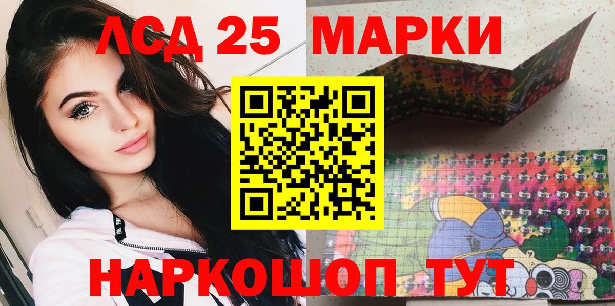 Марки 25I-NBOMe 1,5мг Воткинск