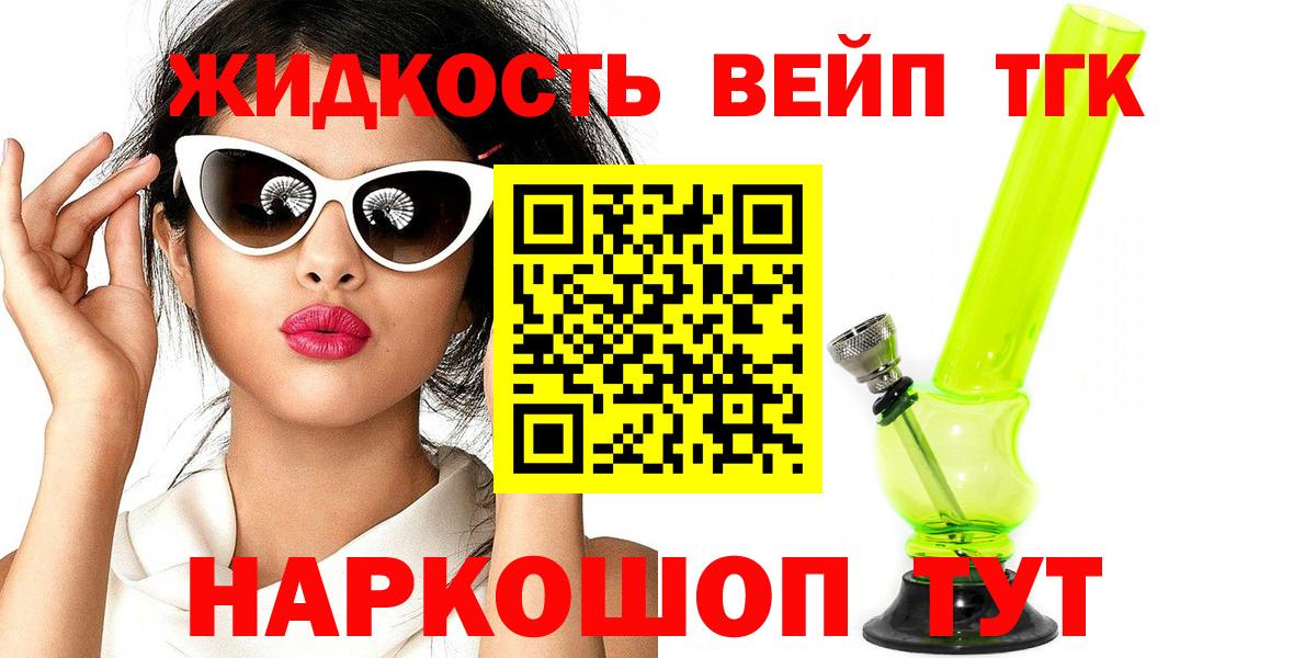 ТГК THC oil Воткинск