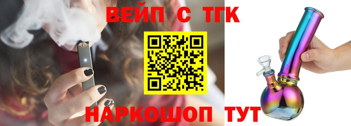 Дистиллят ТГК концентрат  ТГК жижа  Воткинск  Вход с VPN 