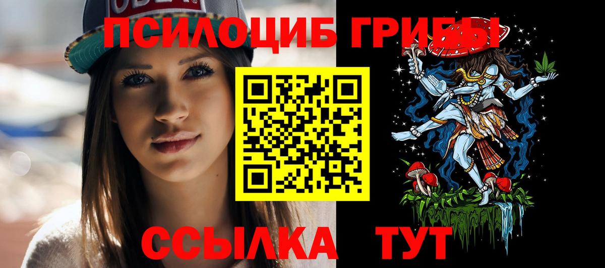 Галлюциногенные грибы прущие грибы  Вход с VPN  Воткинск  Псилоцибиновые грибы прущие грибы 