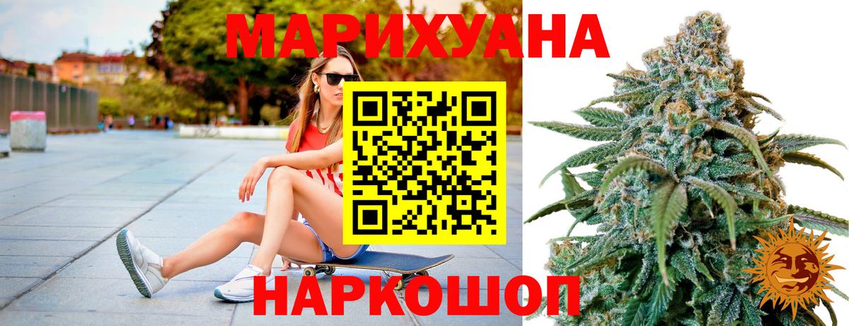 Воткинск  Бошки марихуана THC 21%  Вход с VPN  Каннабис Bruce Banner 