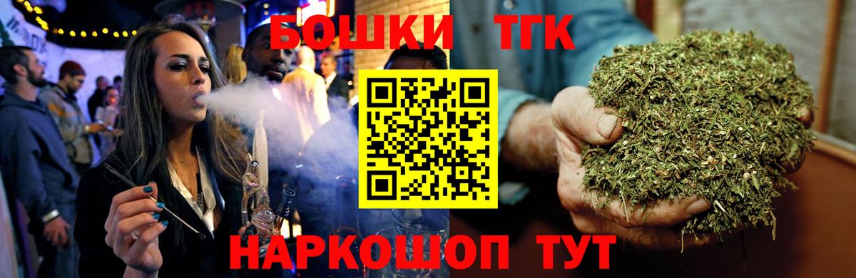 Бошки Шишки сатива  Конопля Bruce Banner  Марихуана сатива  Воткинск 